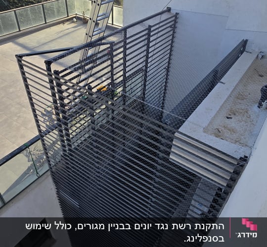 רשת הגנה מותקנת על מרפסת גבוהה